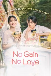 Watch Online: No Gain No Love